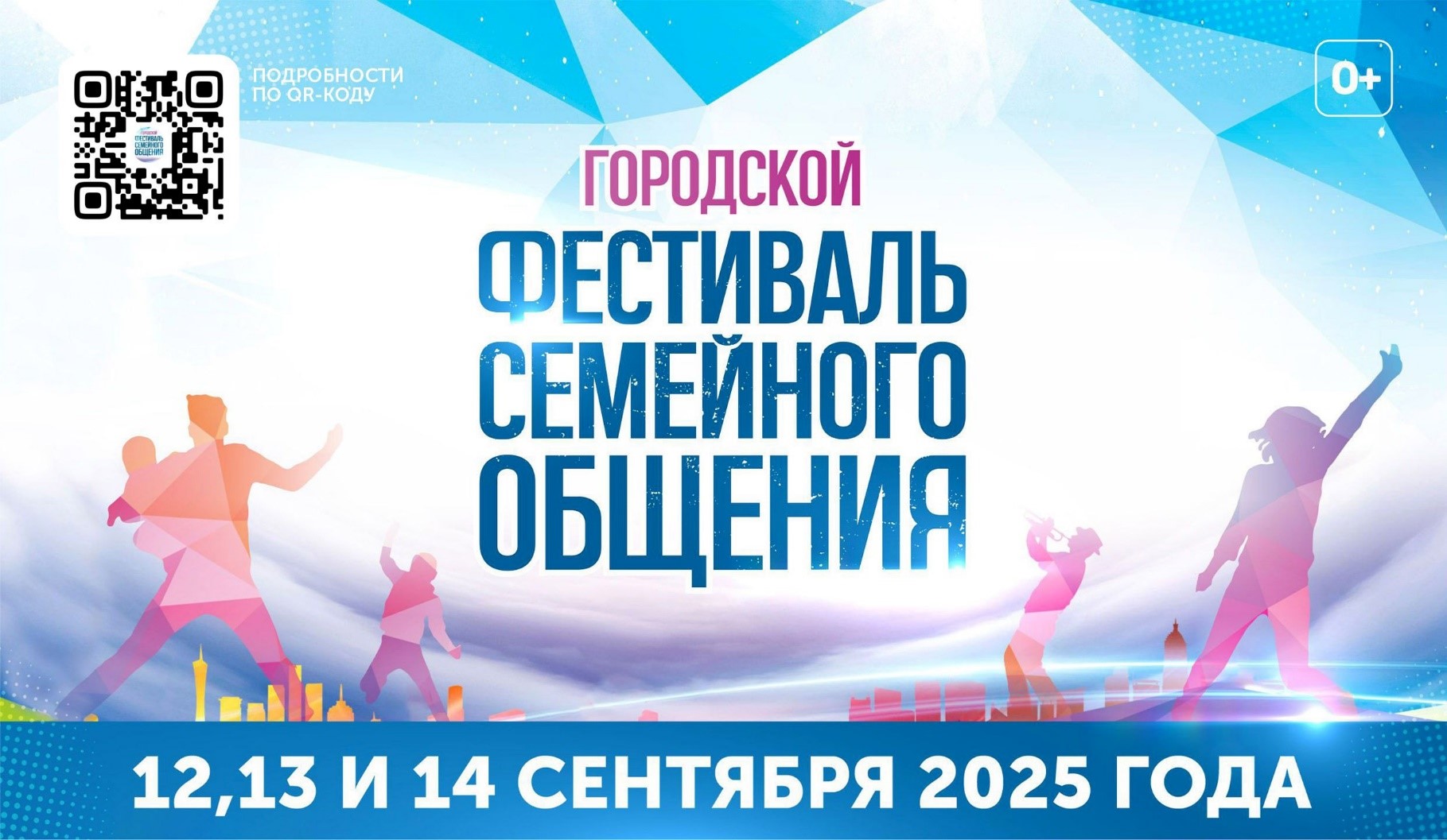 выборы 25