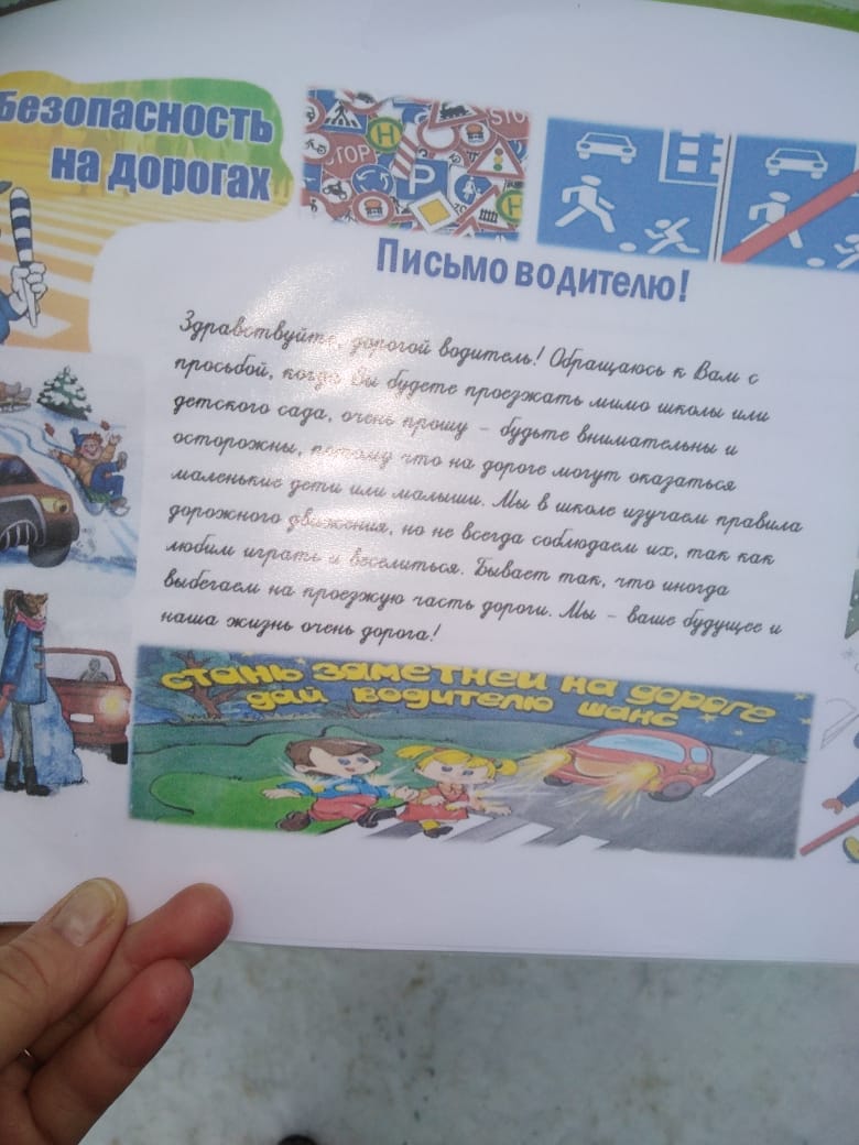 водителю8